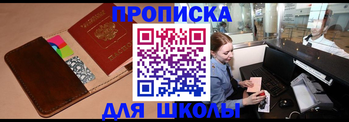 миграционный учет в Дагестанских Огнях