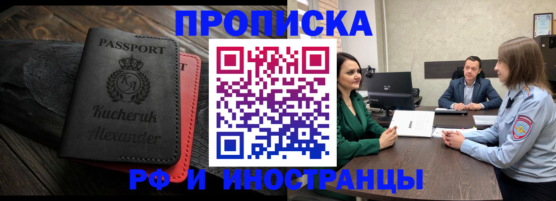 прописка для военкомата в Дагестанских Огнях