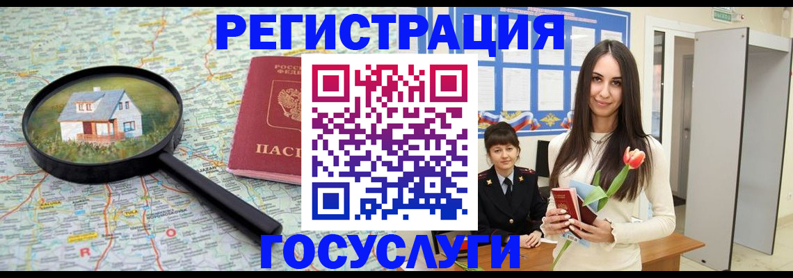 прописка для кредита в Дагестанских Огнях