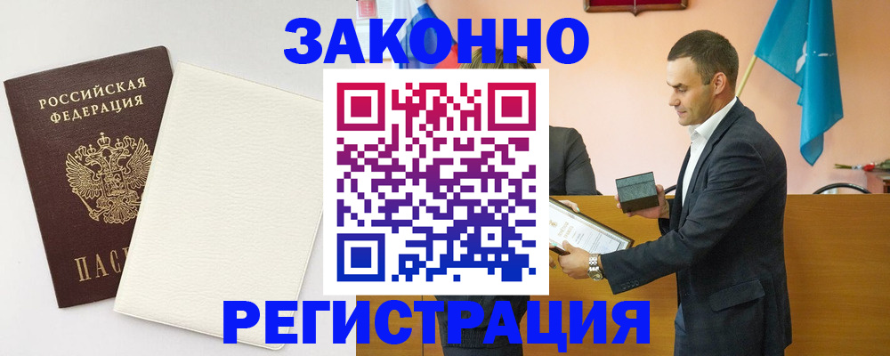 прописка в Дагестанских Огнях